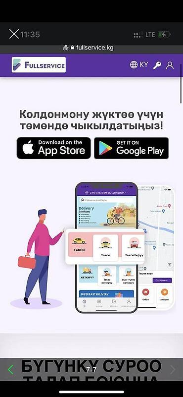 Готовый бизнес: Uber сыяктуу такси сервиси – эми сенин шаарыӊда! Жаӊы ийгиликтүү Uber — 3