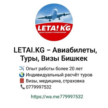 ищу машину в аренду под такси: Что предлагаем: - Подбор и бронирование авиабилетов. - Экскурсионные и