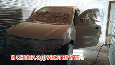 выкуп авто с ломбарда бишкек: Покраска авто ремонт пластика бамперов кузовные работы г КАНТ