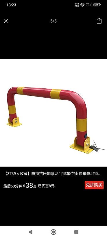 Другие товары для дома: Парковочный столб блокиратор барьер открывается с ключом, в — 5