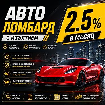 smart open: Автоломбард | Займ — 1