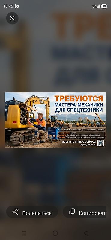 инструктор по вождению категория с: Требуется механики мастера для ремонта спецтехники оплата издельний — 1