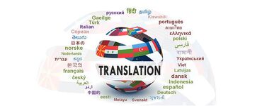 Другие услуги: Профессиональные переводы текстов.Ищете качественные переводы текстов