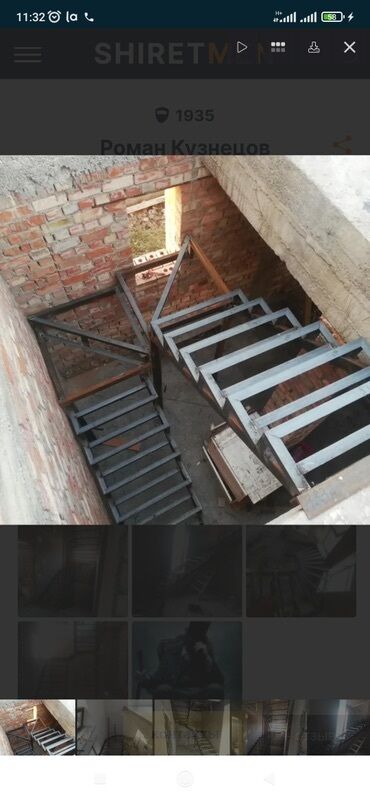 Сварка: Сварка — 14