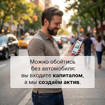 Готовый бизнес: DOS INVEST — подбор и запуск автомобилей в доход Что предлагаем: - — 6
