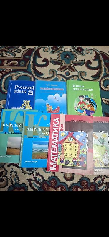 Учебники: Школьные учебники для начальных классов (1–4) Набор учебников для — 3