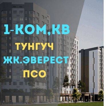 вторичное жилье: 1 комната, 42 м², Элитка, 12 этаж, ПСО (под самоотделку)