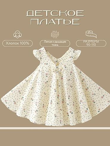 Платья: Детское платье — 1