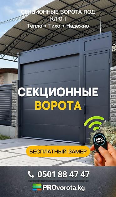 Секционные ворота: Автоматические, Alutech, Для холодильника, Для гаража, Для контейнера, С калиткой, Оптом, Новый, Бесплатная установка — 1