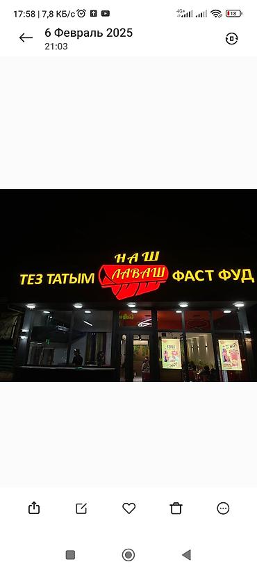 Изготовление рекламных конструкций: | Таблички, Бегущая строка, Лайтбоксы, | Монтаж, Демонтаж, Послепечатная обработка — 8