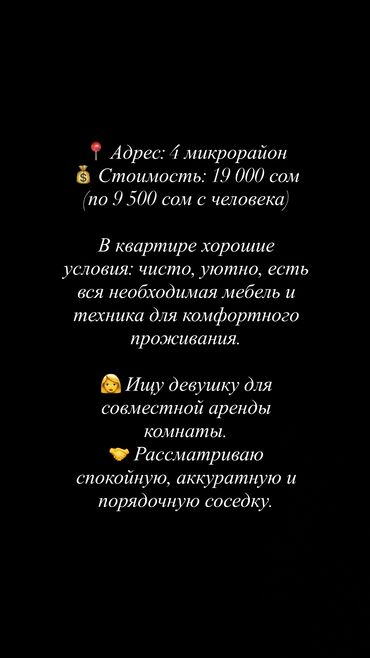 майнинг отель: 2 комнаты, Собственник, С подселением