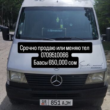 бампер опель вектра а: Mercedes-Benz Спринтер: 1999 г., 3 л, Механика, Дизель, Van