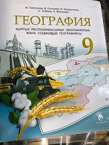 Русский язык и литература: Русский язык, 7 класс, Б/у — 21