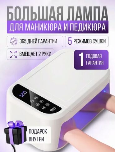 мониторы 22: Набор техники и аксессуаров для бьюти‑процедур и ухода: 1) Большая