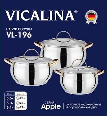 Набор посуды VICALINA VL-196, серия Apple - Материал: нержавеющая