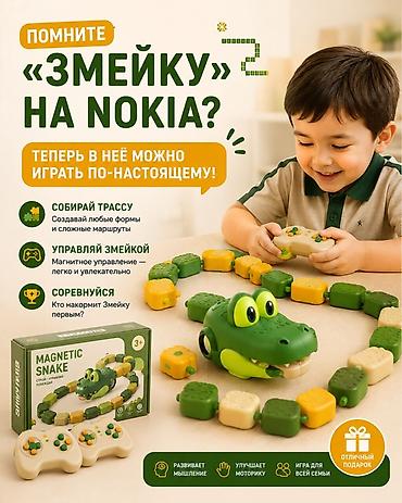 Игрушки: 🐍 Магниттик жыланча — балдарга да, чоңдорго да кызыктуу оюн! 🎮 Пульт — 6