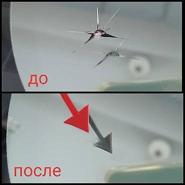 windom 3 0: РЕМОНТ ТРЕЩИН И СКОЛОВ ЛОБОВОГО СТЕКЛА Появилась трещина или скол на — 1