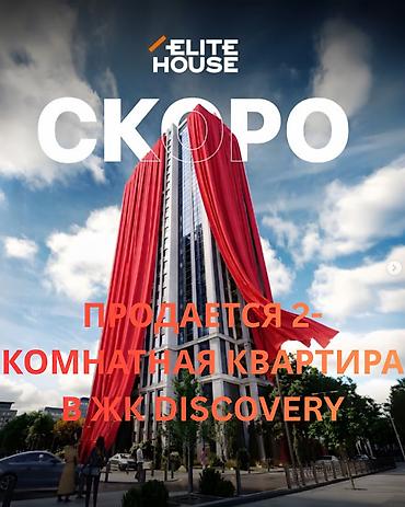 Продажа квартир: 2 комнаты, 73 м², Элитка, 4 этаж — 1