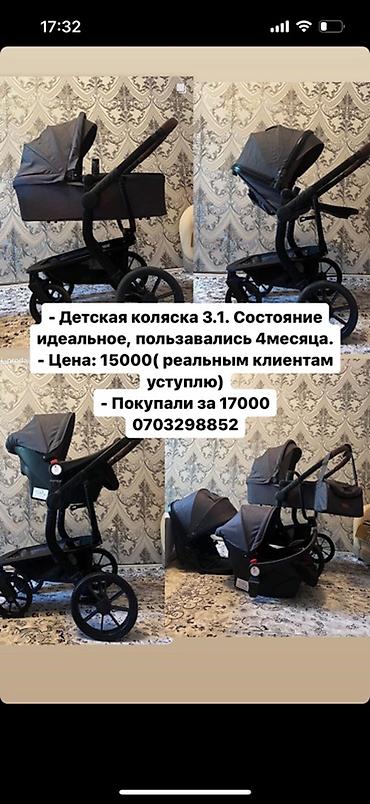 Детская коляска 3 в 1. Комплектация и особенности: - Люлька для