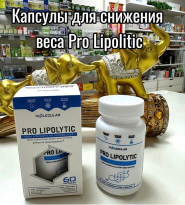 даймонд для похудения отзывы: Арыктоо үчүн каражат, Pro Lipolytic, Капсулалар, Универсалдуу, Жаңы