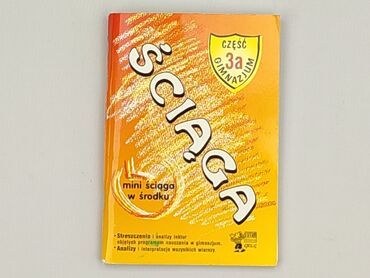 Книга, жанр - Навчальний, стан - Дуже гарний