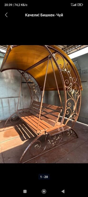 Садовые качели: Садовые качели Металл, Со спинкой, С крышей — 9