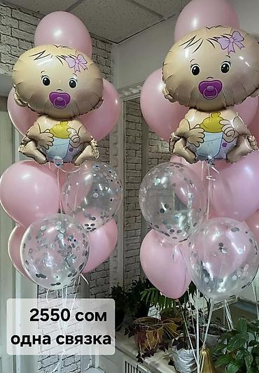 Организация мероприятий: Праздничные наборы шаров для девочки - Тематика: рождение девочки — 7