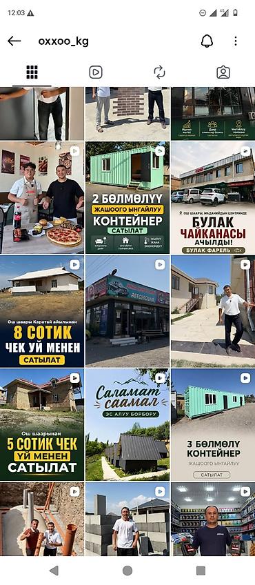 Жасалгалоочу жумуштар: Оштон Каратай айылынан 8 сотих жери менен 5 комнат уй сатылат — 7