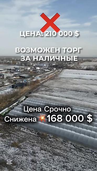 кантейнер 40 т: Күнөскана, 135 соток, Иштебеген, Жабдуулары менен — 9