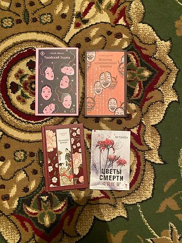 Книги и журналы: Молот ведьм 550 Пикник на обочине 500 Десять погребальных нот 500 — 1