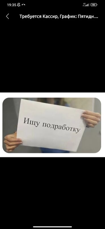 работа на дому для мам в декрете: Жүк ташуучу. Дордой-2 ж/м