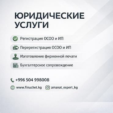 account: Юридические услуги | Трудовое право, Финансовое право | Консультация, Аутсорсинг — 1