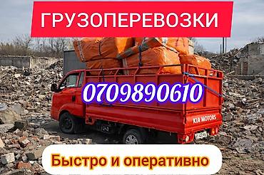 smart logistics: Заказать Хендай портер, Переезд, C грузчиком — 1