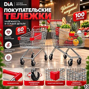 шарики железные: Металлические покупательские тележки для вашего магазина! Ищете — 10
