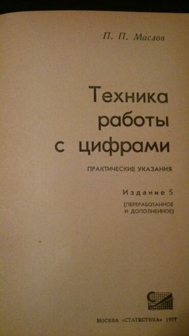 Tədris ədəbiyyatı: Книги по математике. Чтобы посмотреть все мои обьявления, нажмите на — 3