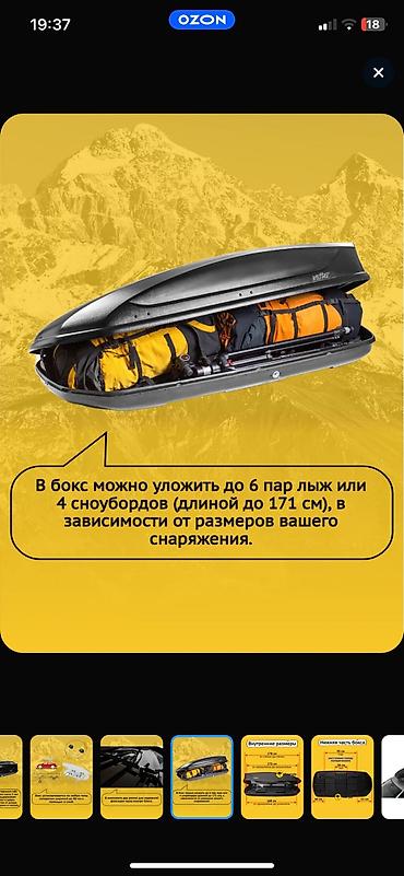Автобоксы: Автобокс — 3