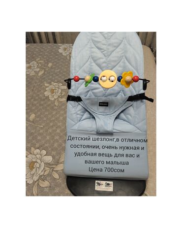 удобные коляски для новорожденных: Удобный детский шезлонг для малыша. Модель оснащена мягким сиденьем
