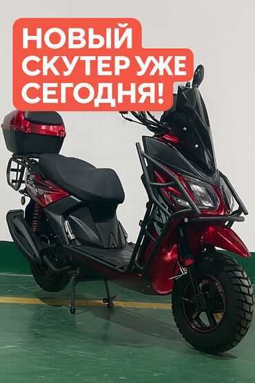 n макси: Скутеретта M8, 150 куб. см, Бензин, Новый, В рассрочку
