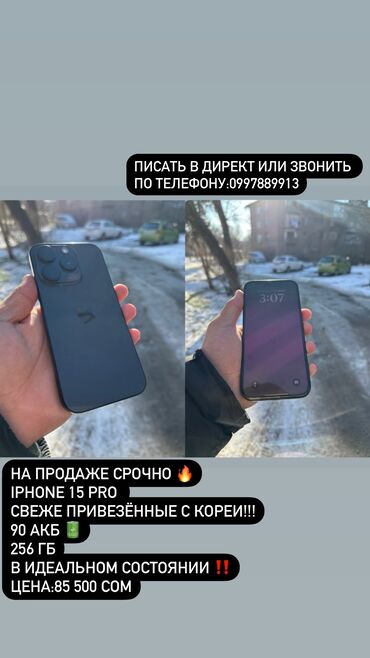 айфон 9 цена в бишкеке 128 гб: IPhone 14 Pro, Б/у, 128 ГБ