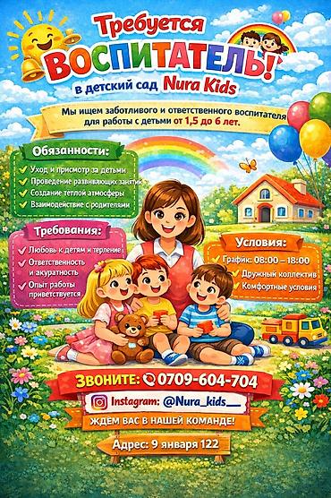 работа пятинитка: Номер для связи — 1