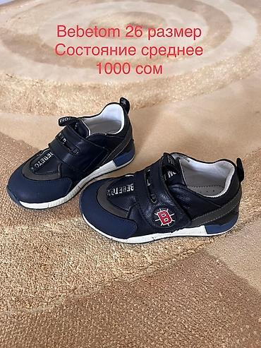 bene bebi: Детская обувь б/у и новая, BEBETOM и др Размеры 22-30 Тел для связи — 10