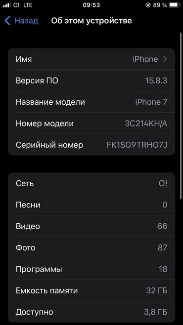 проводные наушники айфон: IPhone 7, Б/у, 32 ГБ, Розовый, Зарядное устройство, Наушники, Чехол, 100 %