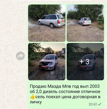 двигатель мазда 6 2.0 дизель купить: Минивэн Mazda MPV 2003 года выпуска, оборудованный дизельным