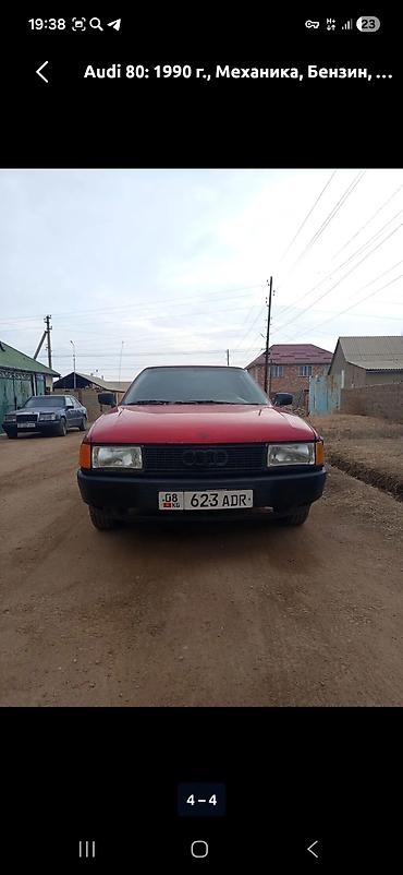 jac js6: Audi 80: 1990 г., 1.8 л, Механика, Бензин, Седан — 2