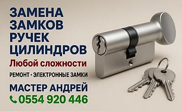 суван: Кулпу: Оңдоо, Орнотуу, Алмаштыруу — 1