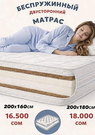 Спальные матрасы: Спальный матрас, Новый, Другой размер, Турция, Беспружинный, Высокоэластичная пена, Другой бренд, Матрасы средней жесткости, Платная доставка, Самовывоз, Бесплатная доставка — 2