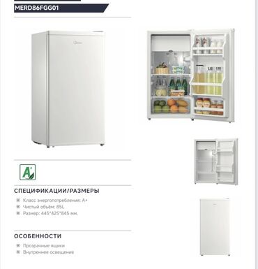 Холодильники: Холодильник Midea, Новый, Многодверный, Total no frost, 83 * 189 * 65, С рассрочкой — 28