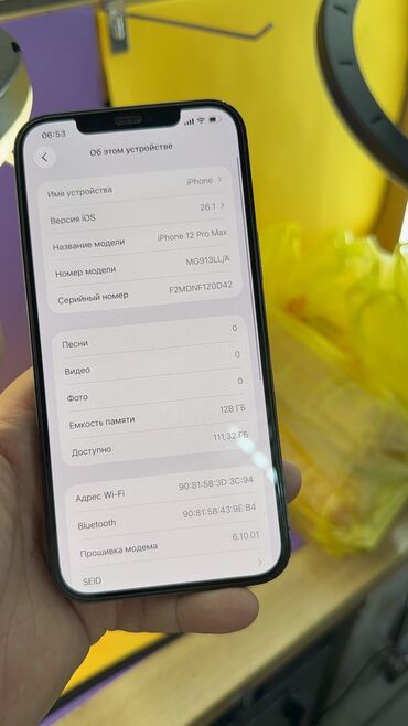 Apple iPhone: IPhone 12 Pro Max, Б/у, 128 ГБ, 85 % — 13