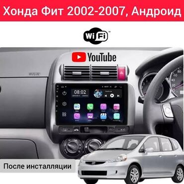 авто магнитола андроид: Мультимедийная Android-магнитола для Honda Fit 7 (правый руль, штатное