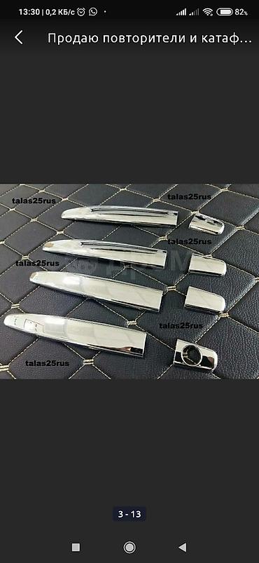 Другие аксессуары для салона: Продаю повторители и катафоты бока перед зад Лексус rx? Защита — 3